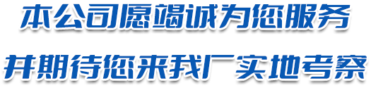 山東潔貝爾環(huán)衛(wèi)設(shè)備制造有限公司